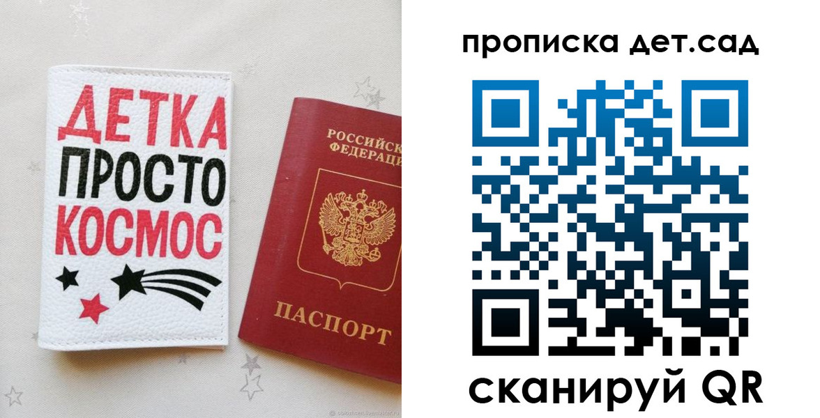 прописка для школы в Таре