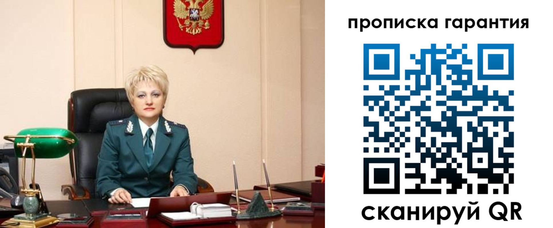 временная регистрация надежно в Таре