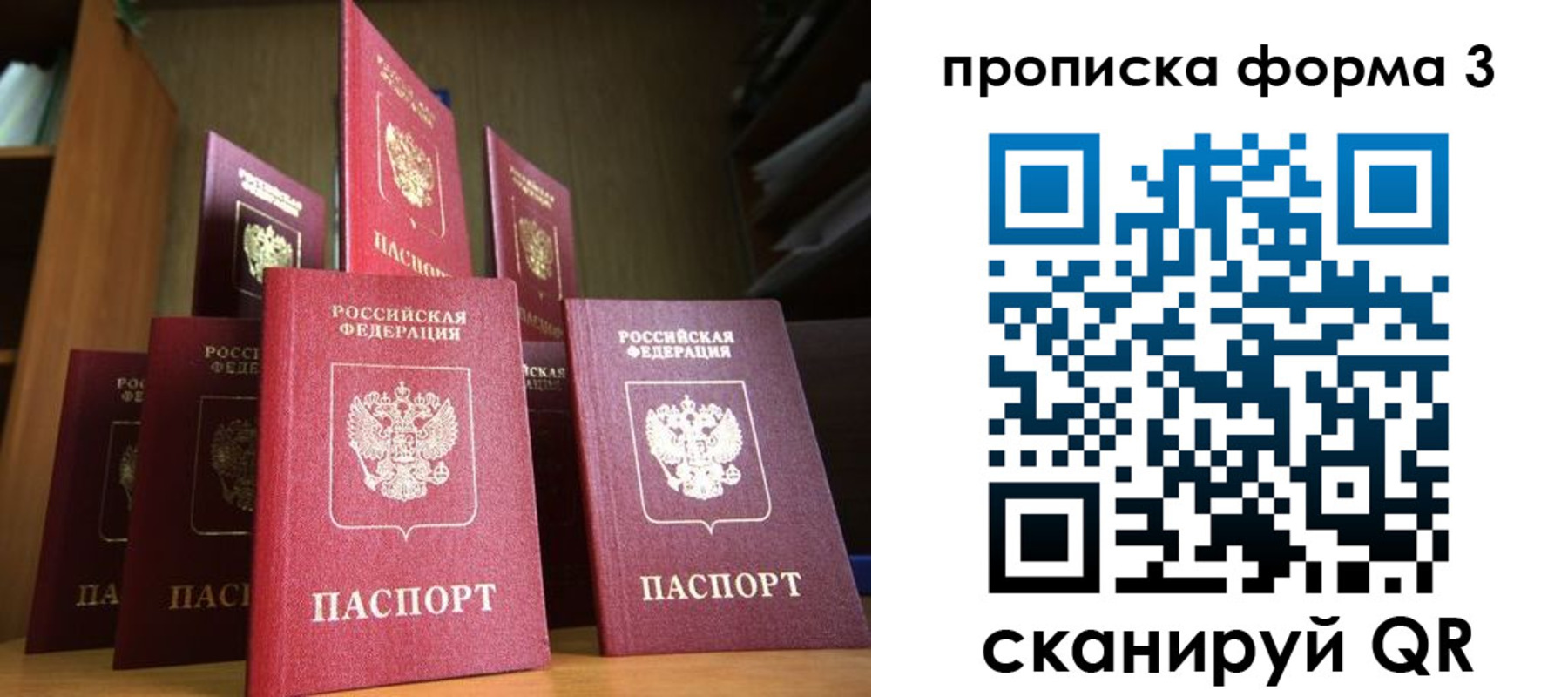 миграционный учет в Таре