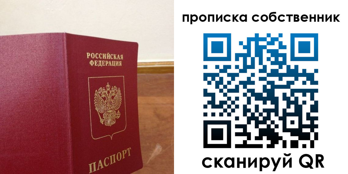 найти адрес прописки в Таре