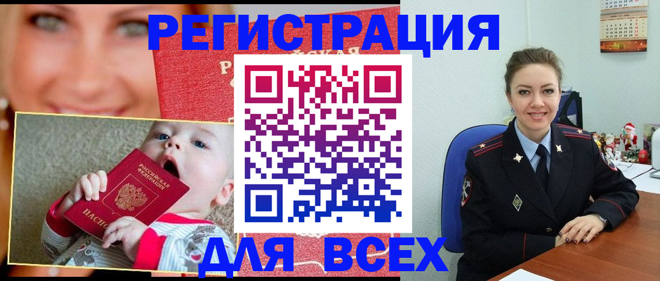 где прописаться в Таре