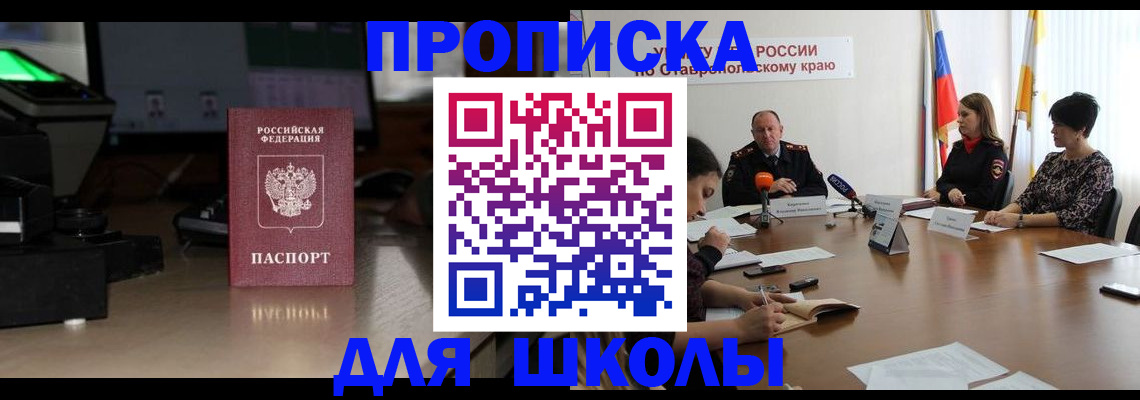 регистрация для дет. сада в Таре
