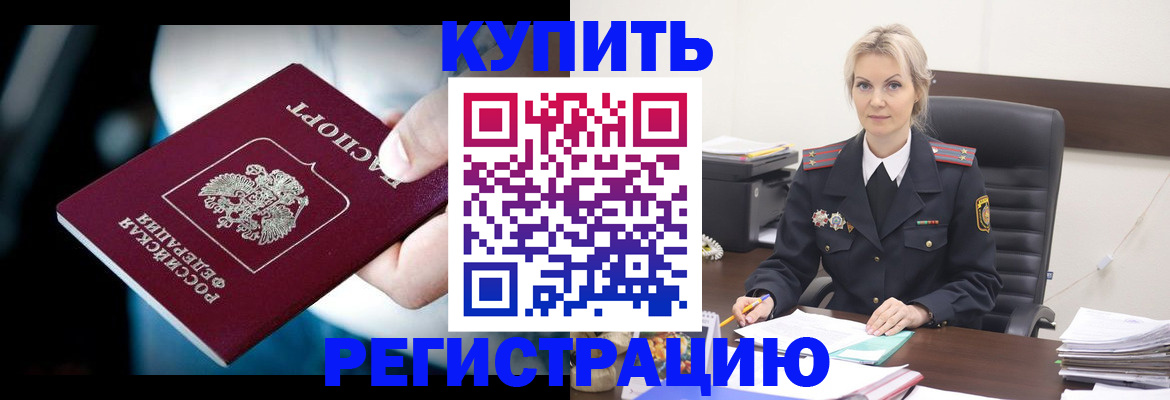 временная регистрация поиск в Таре