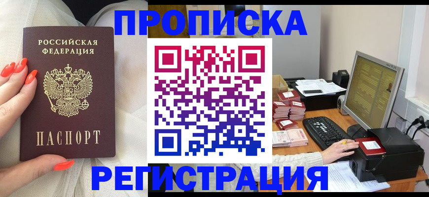 временная регистрация поиск в Таре