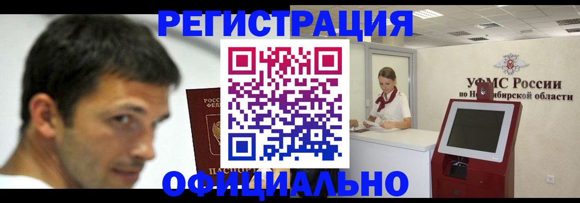 прописка для военкомата в Таре