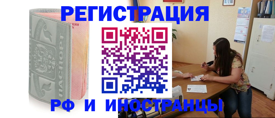 временная регистрация поиск в Таре