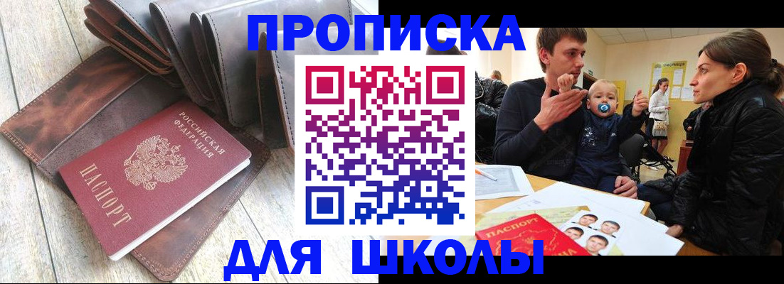 прописка иностранных граждан в Таре