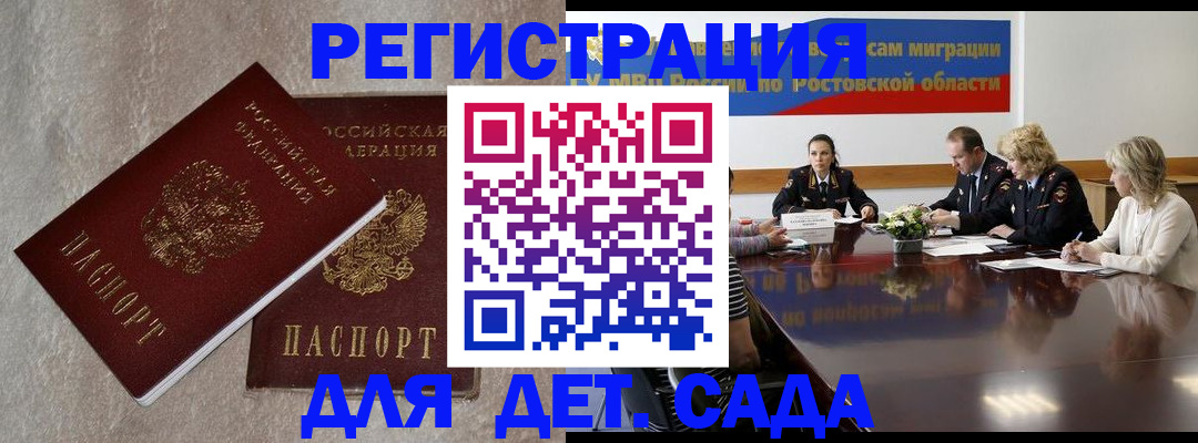 прописка гарантия в Таре