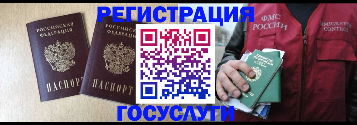 прописка законно в Таре