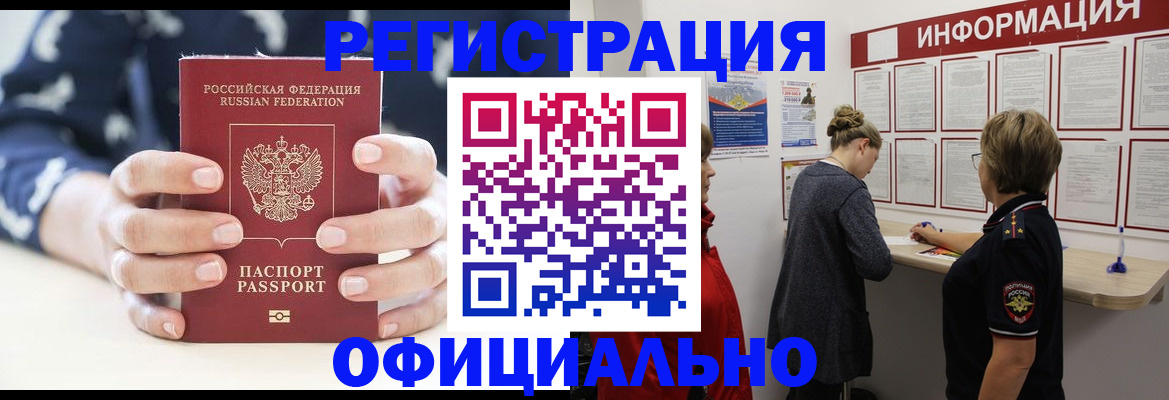 миграционный учет в Таре