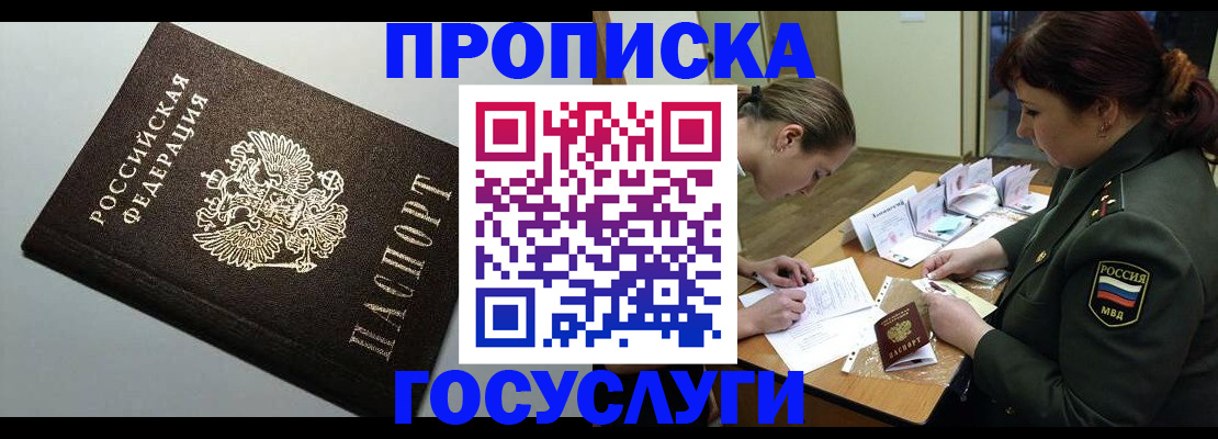 миграционный учет в Таре